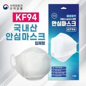 [KF94 에어마인 입체형 마스크]FDA등록 국내생산