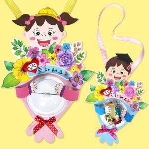만들기 축하 꽃다발 사탕 목걸이 (6인용)