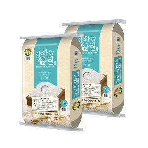 [이쌀이다][2023년산] 강화섬쌀 삼광 20kg/상등급