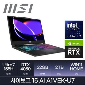 HMC MSI 코어울트라7 x RTX4050 l 사은품 마우스 l 사이보그 15 AI A1VEK-U7 (Win11 / DDR5 32GB / NVMe 2T