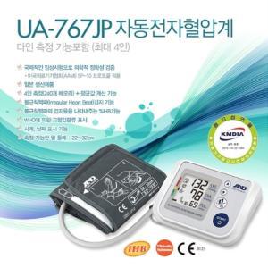 일본정품 UA-767JP 자동전자혈압계 가정용