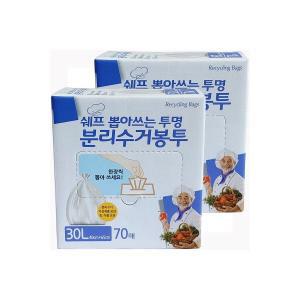 뽑아쓰는 비닐봉투 30L/70매2개S김장쓰레기봉투봉지