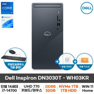 Dell 인스피론 DN3030T-WH03KR 인텔 14세대 i7-14700 WIN11 홈 (32GB/NVMe 1TB/1TB HDD 구성)