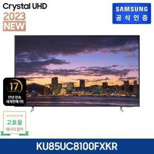삼성 UHD TV 85인치 KU85UC8100FXKR