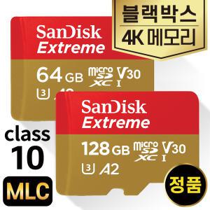 아이나비 VX1000 메모리카드 64/128GB SD카드 MLC