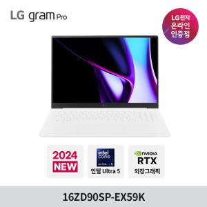 LG전자 그램 프로16 16ZD90SP-EX59K SSD 512GB+1TB 추가장착 파우치 랜젠더 무선마우스 패드 한컴 증정
