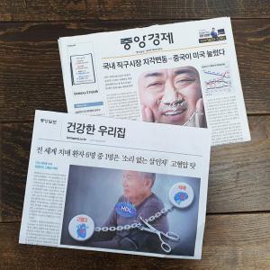 쓰기 편한 중앙일보 신문지 10kg [64 X 47cm] 포장재 완충재 박스 포장