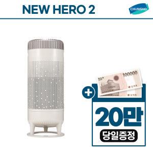 [렌탈] 청호나이스 공기청정기 NEW HERO 2 21평 렌탈 4개월 방문관리 AP-20H7560 3년 37900