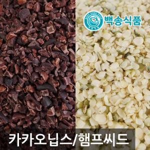 백송식품 (REAL SUPER FOOD) 카카오닙스 햄프씨드 500g