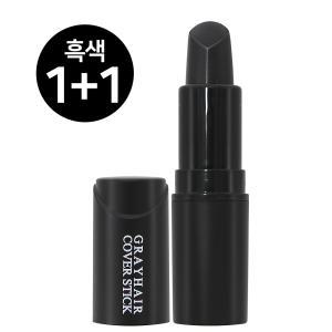 모에타 흰머리닷컴 새치커버스틱 3.5g (흑색)(총2개)