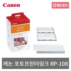 캐논 프린터잉크 셀피 RP-108 CP910 CP1200 CP1300