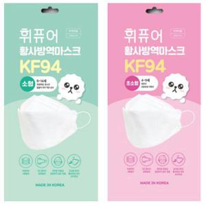 휘퓨어 KF94 소형 초소형 어린이 영유아 아동 키즈 일회용 마스크 50매