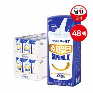 남양 맛있는우유GT 슈퍼밀크 190ml 48팩 / 멸균우유
