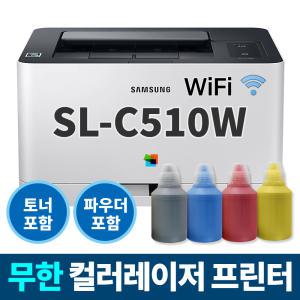 삼성 무한 컬러레이저프린터 SL-C510W