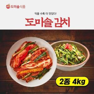 [도미솔] 겉절이2kg+열무김치2kg