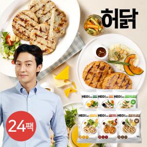 [허닭] 그릴 닭가슴살 스테이크 100g 6종 24팩
