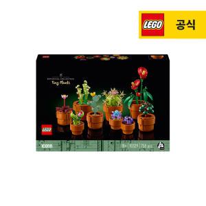 레고 아이콘 10329 미니어처 식물들