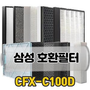 삼성 공기청정기 호환 필터 CFX-C100D 블루스카이 7000