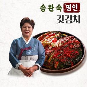[신세계몰][명인 김치] 송완숙 명인 여수 돌산 갓김치 3kg 국내산 당일생산 산지직송