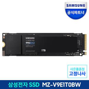 삼성전자 공식인증 990 EVO NVMe M.2 SSD 1TB MZ-V9E1T0BW 공식인증 (정품)