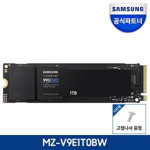 [신세계몰][나사증정]삼성전자 삼성 공식인증 SSD MZ-V9E1T0BW 정품 990EVO 1TB