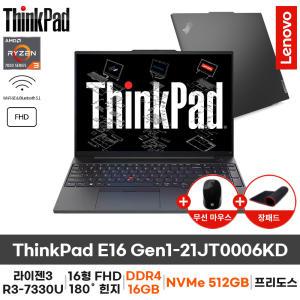 ThinkPad E16 AMD Gen1-21JT0006KD 라이젠3 7330U 16인치 WUXGA 노트북 (16GB/NVMe 512GB 변경)