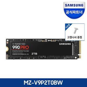 [삼성][나사증정]삼성전자 공식인증 SSD MZ-V9P2T0BW 990PRO M.2 PCIe NVMe 2TB1
