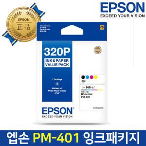 엡손 T320070 PM-401 전용 잉크 포토용지 패키지 EPSON PM401 포토프린터용