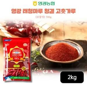 (역시즌)농협 2023 태청마루청결 고춧가루 500gX4팩(2kg)