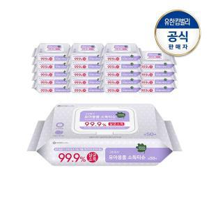 [그린핑거] 유아용품 소독티슈50매X20팩