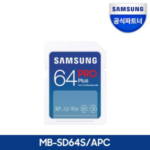 삼성전자 공식인증 SD카드 메모리카드 PRO Plus 64GB MB-SD64S/APC
