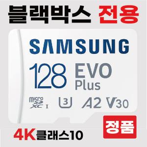 파인뷰 X7000 POWER 메모리카드 SD카드 삼성 128GB