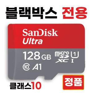 유라이브 G5 SD카드메모리카드 블랙박스 128GB