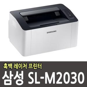 삼성전자 SL-M2030 흑백 레이저 프린터 토너포함 ( 공기계 + 6배 대용량 재생 토너 )
