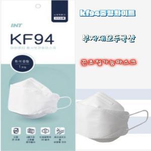 [신세계몰]kf94 중형마스크 화이트 50매 끈조절가능마스크 끈조절특허 중형50매 int 마스크
