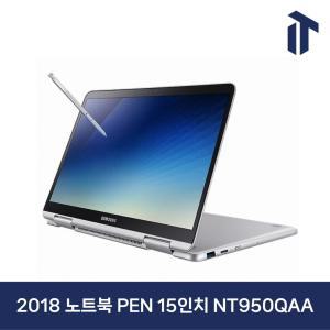 삼성 2018년 노트북 PEN 15인치 NT950QAA i5/i7/8GB/256GB 노트북 터치스크린