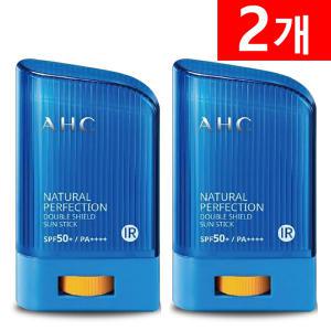 AHC 내추럴 퍼펙션 더블 쉴드 선스틱 블루 22g 2개
