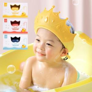 [RGK0NSRP]유아 아기 머리 왕관 샴푸캡 샤워캡 헤어캡