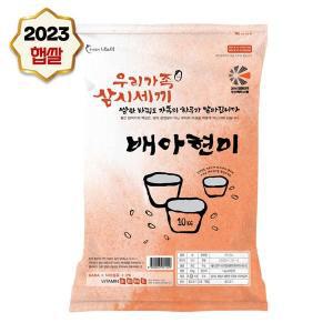 [NS홈쇼핑]나노미 23년산 햅쌀 맛있는 쌀 배아현미 20kg (10kgx2) (c)[34227261]