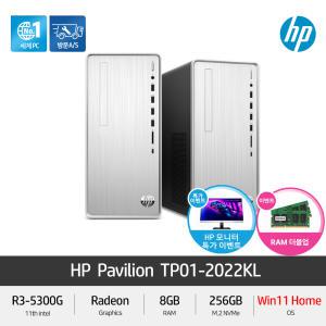 HP Pavilion TP01-2022KL 윈11홈  R3/8GB/256GB 가성비추천 데스크탑추천 기업용 인강용