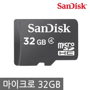 ENL 샌디스크 정품 Micro SDHC 32GB/T-flash/Class4/핸드폰/메모리카드/외장메모리/마이크로SD/5년 A/S