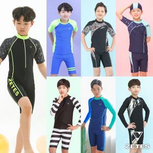 [제테스] 남아 키즈 수영복 래쉬가드 36종 초등학생 생존수영