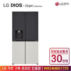 [상품권 30만 혜택] LG 가전 구독 디오스 오브제컬렉션 얼음정수기냉장고 W824MBG172S 주방가전 렌탈 / 상담,초기비용0원