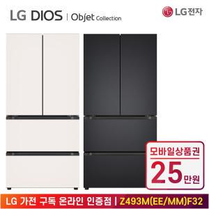 [상품권 25만 혜택] LG 가전 구독 디오스 오브제컬렉션 김치냉장고 Z493MEEF32 주방가전 렌탈 / 색상선택 / 상담,초기비용0원
