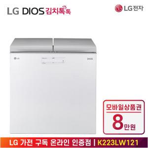 [상품권 8만 혜택] LG 가전 구독 디오스 오브제컬렉션 김치냉장고 K223LW121 주방가전 렌탈 / 색상선택 / 상담,초기비용0원