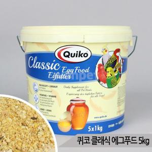 퀴코 클래식 옐로우 에그푸드 5kg 앵무새 단백질 간식