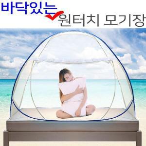 [신세계몰]유아모기장 원터치 텐트 범퍼침대 아기 방충망 캠핑 대형