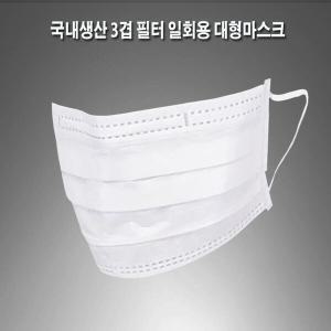 [신세계몰]서울 세미 텍 산업현장 납품용 대형 마스크 50매 일회용 3겹