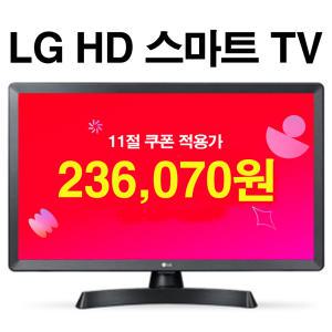 [실구매가 236,070] LG전자 24TQ510SP 60cm HD 소형 스마트TV/유튜브 넷플릭스 OTT/스피커 내장 리모컨 포함 벽걸이 가능/원룸/고시원/가정용