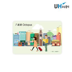 홍콩 옥토퍼스 대중교통카드 여행자용
